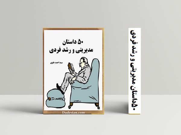 کتاب‌ها و منابع آموزش مهارت‌های کسب‌وکار