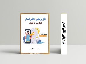 کتاب‌ها و منابع آموزش مهارت‌های کسب‌وکار