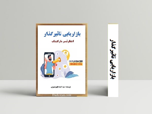 کتاب‌ها و منابع آموزش مهارت‌های کسب‌وکار