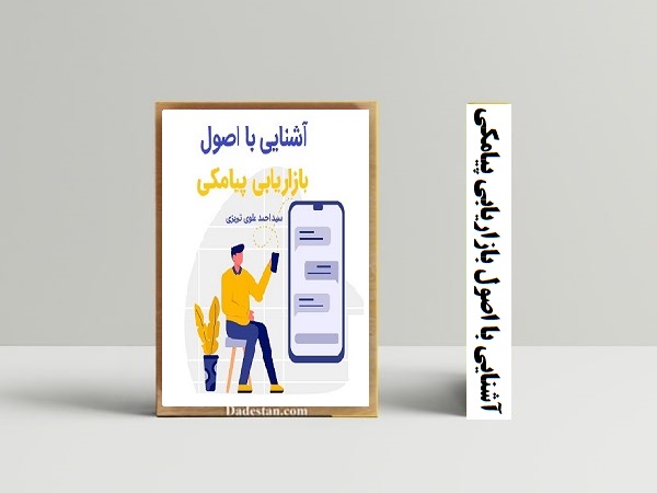 کتاب‌ها و منابع آموزش مهارت‌های کسب‌وکار