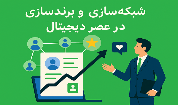 آموزش مهارت های کسب و کار